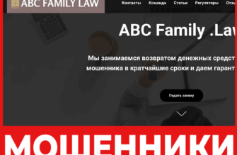 Abc_Family_Law лицевая сторона скрин