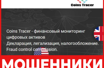 coinstracer лицевая сторона скрин