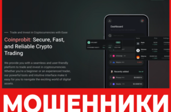 Coinprobit лицевая сторона скрин