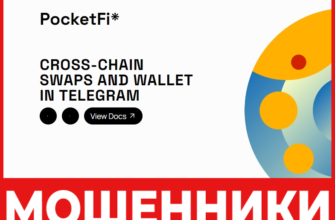 PocketFi лицевая сторона скрин