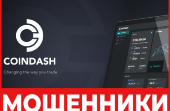 Coindash лицевая сторона скрин