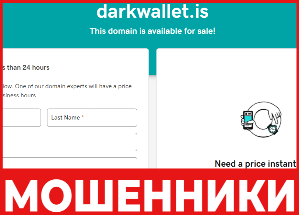 Dark Wallet BTC лицевая сторона скрин