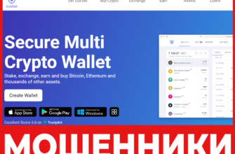 Guarda Wallet лицевая сторона скрин