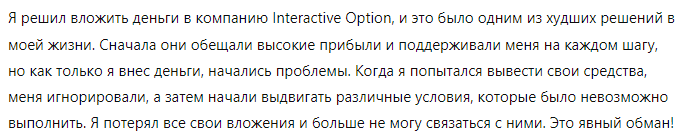 Interactive Option 1 скрин