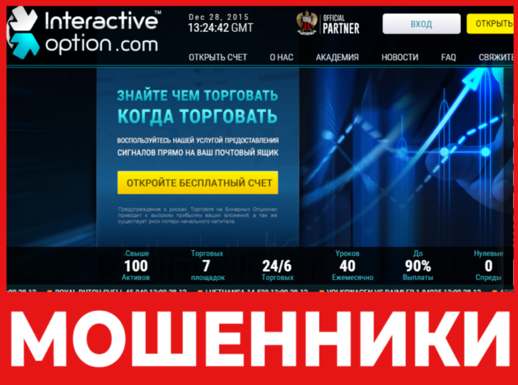 Interactive Option лицевая сторона скрин