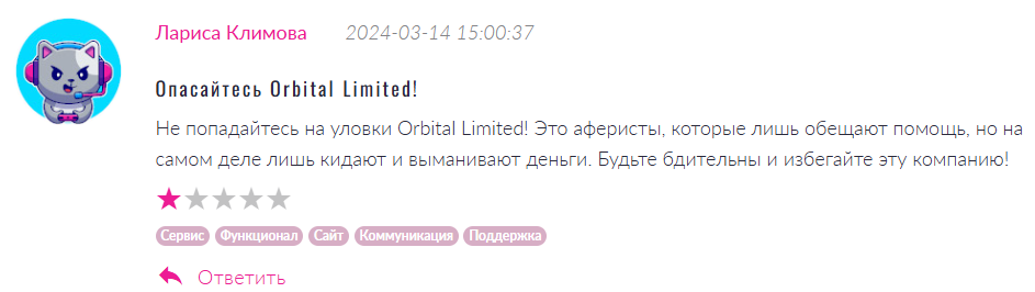 Orbital Limited 1 скрин