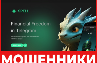 Spell Wallet лицевая сторона скрин