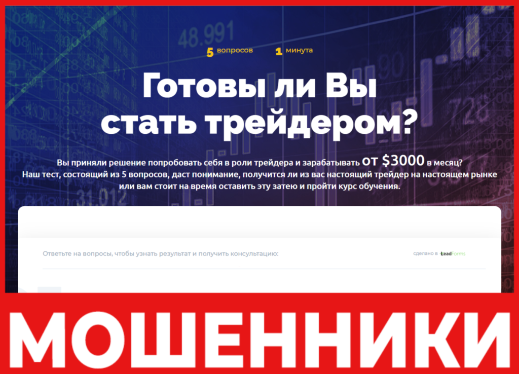 Trader One Step лицевая сторона скрин