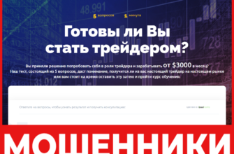 Trader One Step лицевая сторона скрин