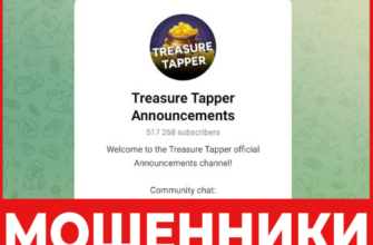 Treasure Tapper лицевая сторона скрин