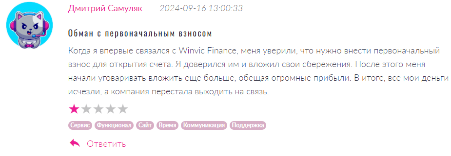 Winvic Finance 1 скрин