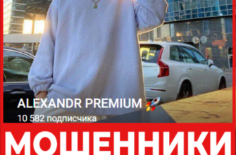 Alexandr Premium лицевая сторона скрин