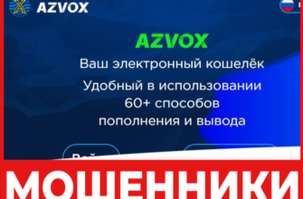 Azvox лицевая сторона скрин