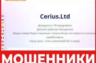 Cerius лицевая сторона скрин