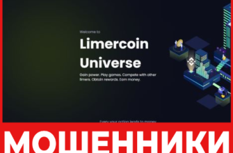 Limercoin лицевая сторона скрин