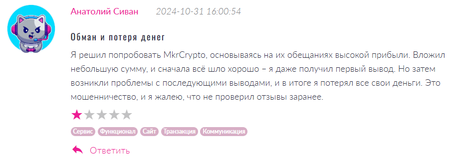 MkrCrypto 1 скрин