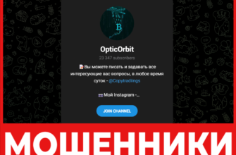 OpticOrbit лицевая сторона скрин