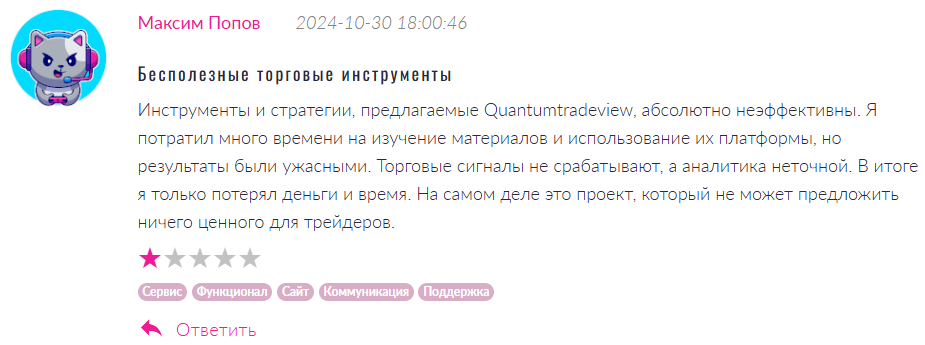 Quantumtradeview 1 скрин