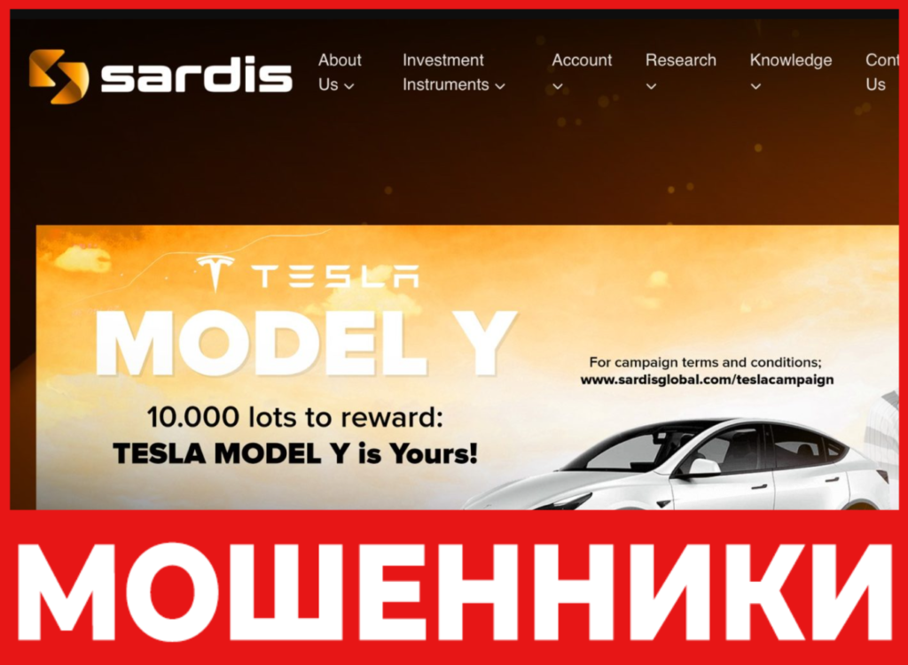 Sardis Global LTD лицевая сторона скрин