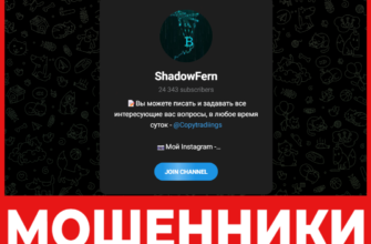 ShadowFern лицевая сторона скрин