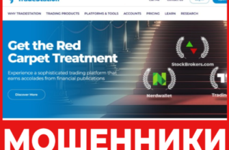 TradeStation лицевая сторона скрин