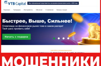 VTB Capital лицевая сторона скрин