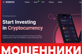 Wixbitex лицевая сторона скрин